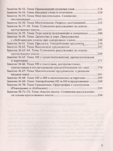 ЕГЭ 2022 Русский язык 100 баллов