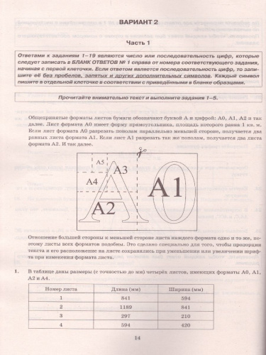 ОГЭ 2022 Математика 37 вариантов ТВЭЗ