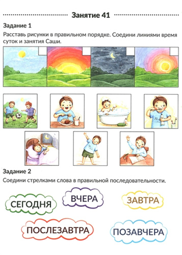 Весь мир перед тобой. Рабочая тетрадь для дошкольника, ISBN978-5-98563-643-7