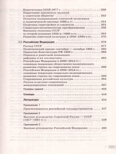 ЕГЭ. История. Новый полный справочник для подготовки к ЕГЭ