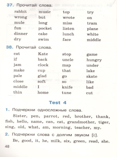 Тренажёр по чтению на Английском языке 2 класс