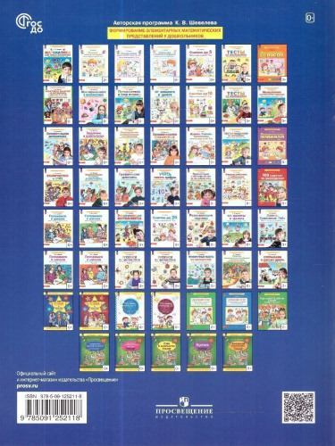 Упражнения и тесты в клеточках. Рабочая тетрадь 5-6 лет