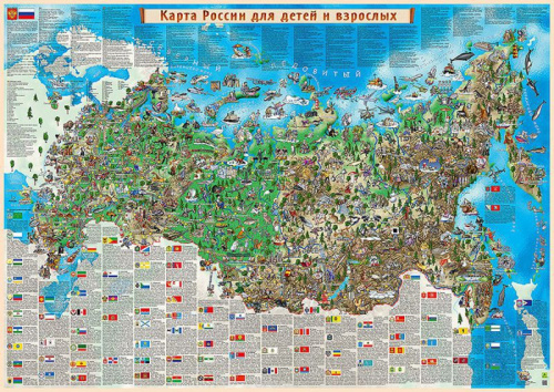 Карта России для детей и взрослых. На картоне, ламинированная 138х98