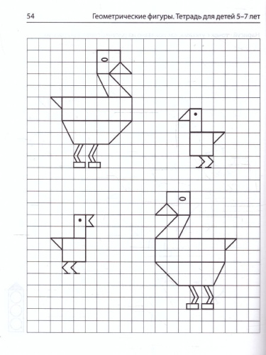 Геометрические фигуры. Математика для детей 5-7 лет. ФГОС ДО