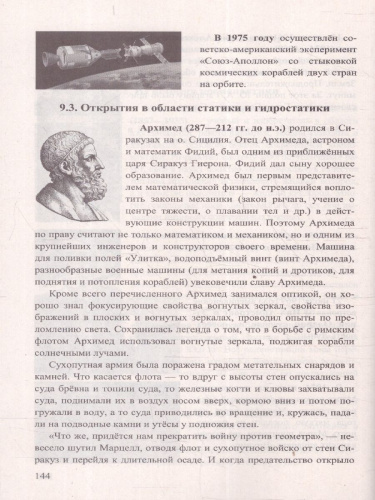 Физика 7-9 классы. Справочник. ФГОС НОВЫЙ