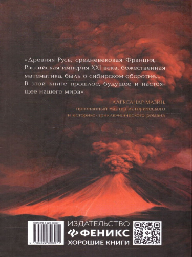 Конунг. Сборник произведений. Миры и герои Александра Мазина