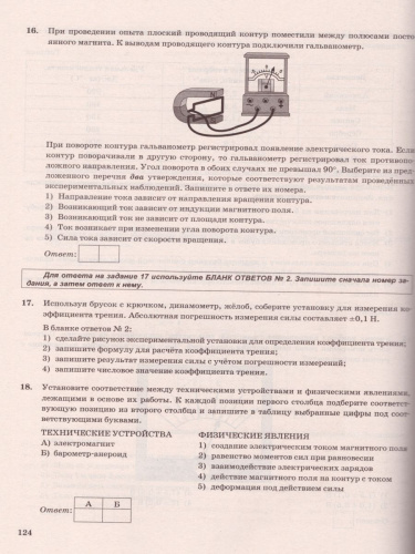ОГЭ 2021 Физика 20 вариантов Экзаменационный тренажер