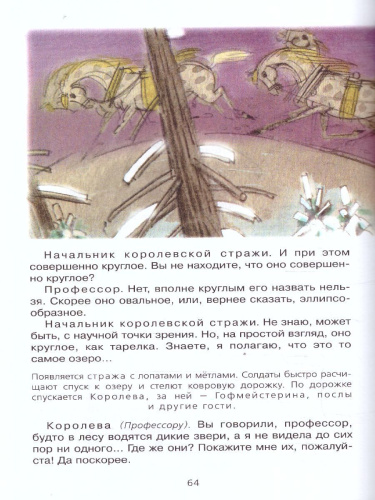 Двенадцать месяцев