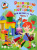 Развиваю мелкую моторику. Для детей 3-4 лет. Часть 1