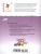 Поэтапная постановка звука [Р]. Пособие для занятий с детьми 5-7 лет