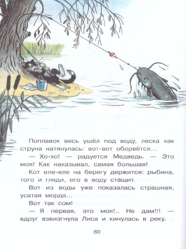 Сказки в картинках