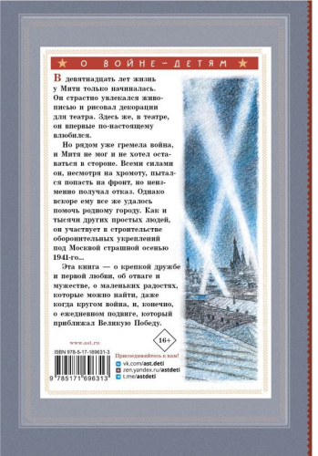 Он упал на траву…