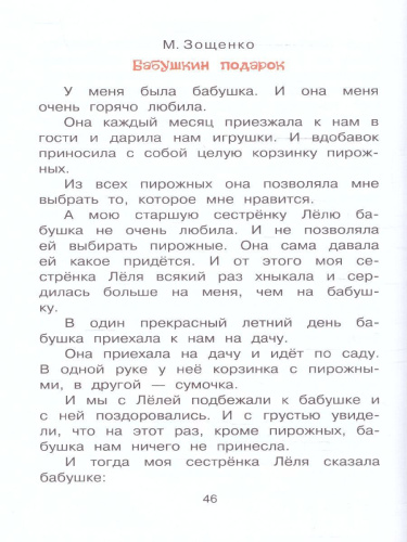 Стихи и рассказы о маме. Бибилиотека начальной школы
