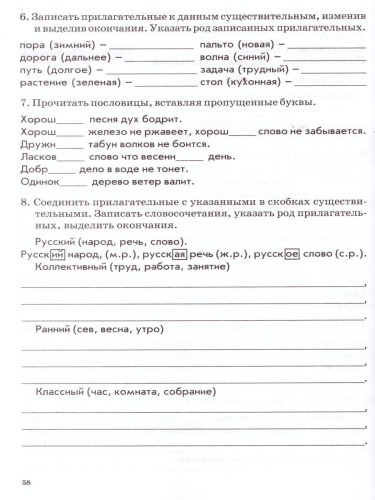 Зачетная тетрадь. Тематический контроль. Русский язык 4 класс. ФГОС
