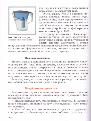 Технология 5 класс. Учебник