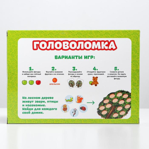 Головоломка со счётным материалом Дерево