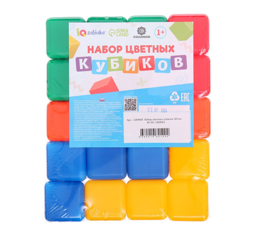 Набор кубиков