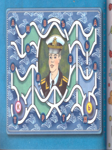 Словарные слова в лабиринтах и ребусах 4 класс