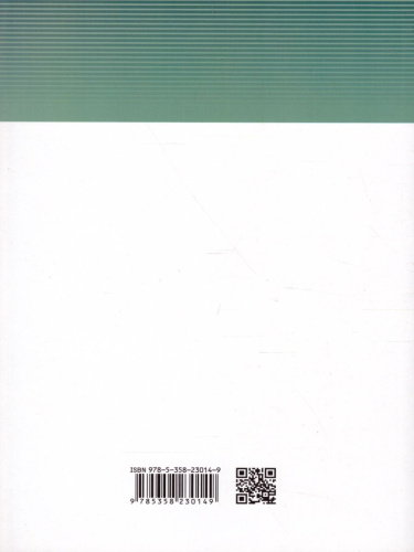 Биология 9 класс. Учебник. ФГОС