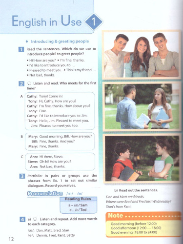 Английский в фокусе 6 класс. Учебник. Исправленный