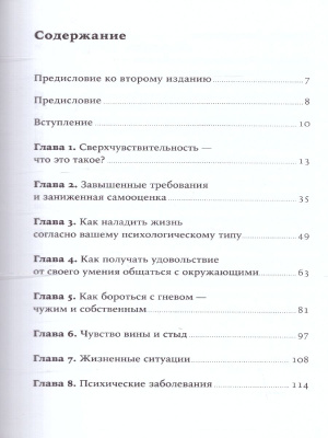 65702854-2