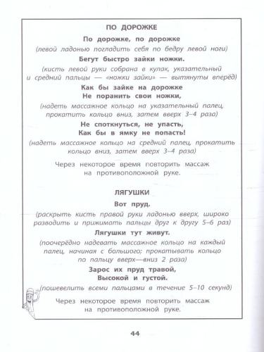Развитие межполушарного взаимодействия у детей с ОВЗ(ОНР) / Школа развития