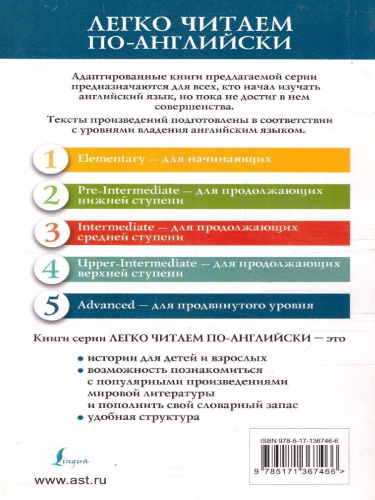 Великий Гэтсби. Уровень 5. Легко читаем по-английски