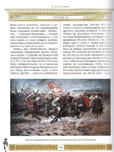 Общедоступные чтения о русской истории