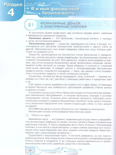Безопасность в цифровом пространстве 10-11 классы