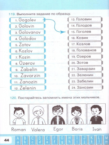 Английский язык 2 класс. Прописи (к новому учебнику). Печатные буквы. SPOTLIGHT. ФГОС