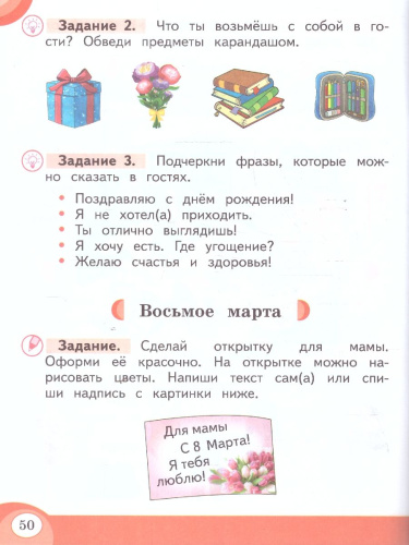 Развитие речи 1 дополнительный и 1 класс.Рабочая тетрадь для обучающихся с тяжелыми нарушениями речи