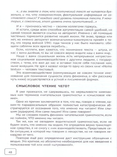 Функциональная грамотность? Это просто!