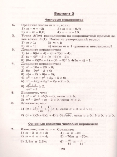 Алгебра 9 класс. Дидактические материалы. ФГОС