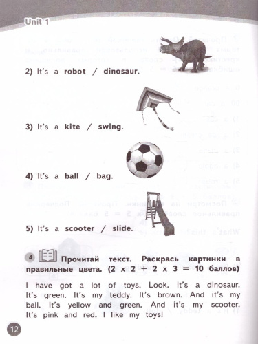 Английский язык 2 класс. Контрольные задания