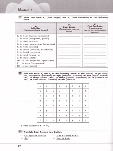 Английский в фокусе 7 класс. Грамматический тренажер