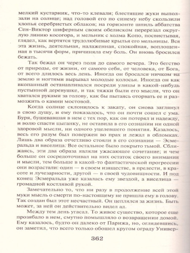 Собор Парижской Богоматери