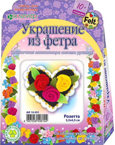 Набор для изготовления украшения из фетра "Розетта"