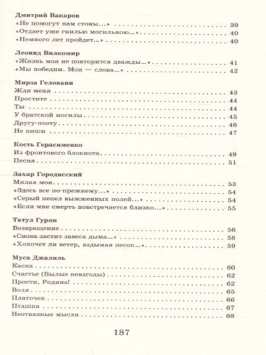 "Нам было только по двадцать лет..." Стихи поэтов, павших на Великой Отечественной войне