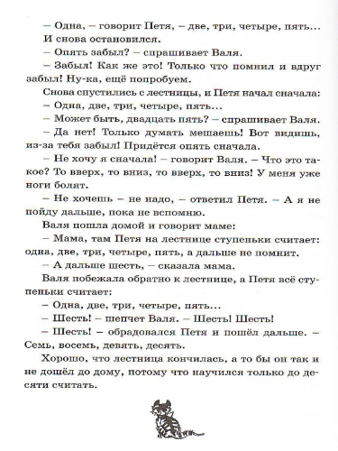 Мишкина каша