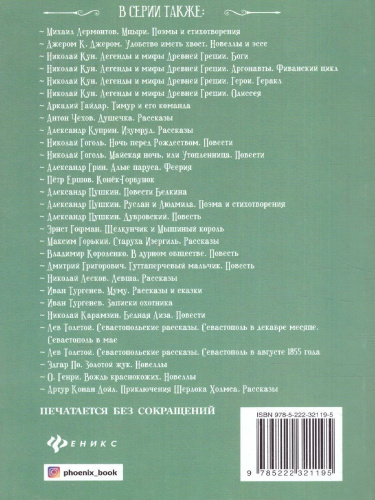 Соловей и роза. Сказки