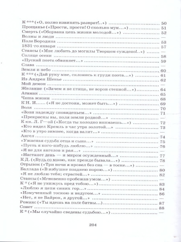 Стихотворения