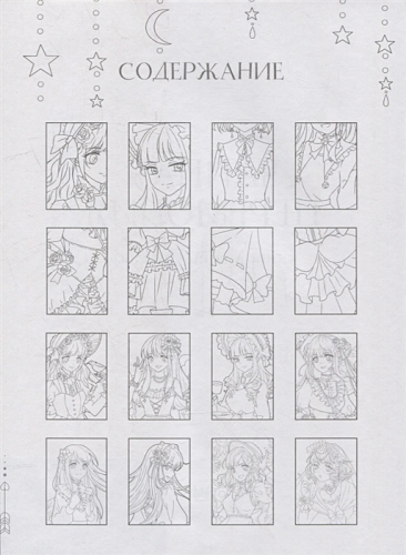 Anime Art. Чайная церемония. Книга для творчества в стиле аниме и манга