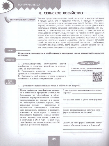 География 9 класс. Практические работы
