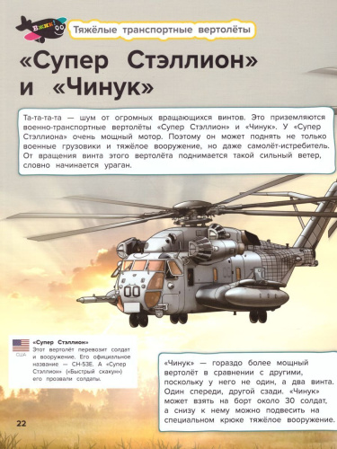 Военные самолеты. От аэропланов до беспилотников