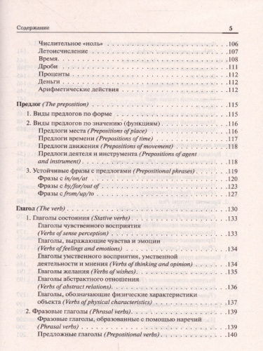 ЕГЭ-2023. Английский язык. Большой справочник для подготовки к ЕГЭ
