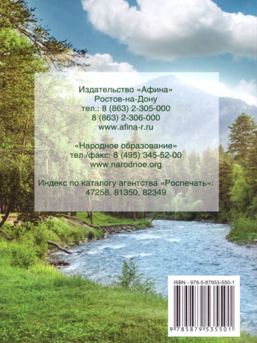 Русский язык. Подготовка к ЕГЭ 2021. Книга 1