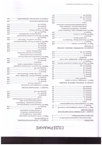 ОГЭ-2024. География. Отличный результат