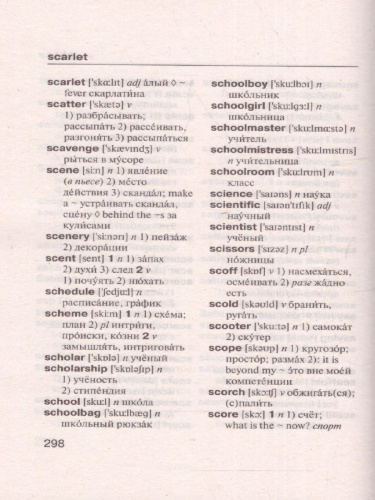 Англо-русский, русско-английский словарь для младших школьников