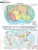 Атлас 5 класс. География. ФГОС