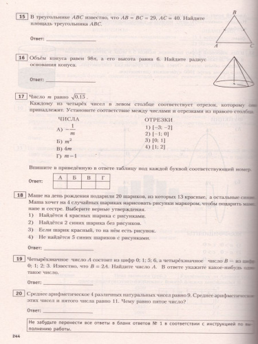 ЕГЭ 2021. Математика. Базовый уровень